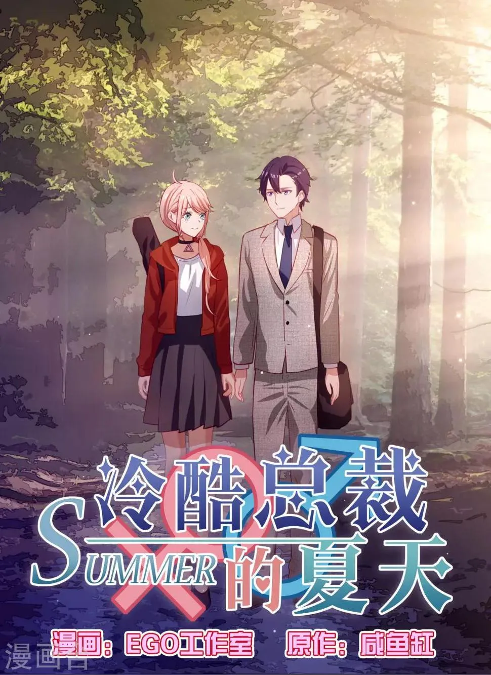第109话 第1页