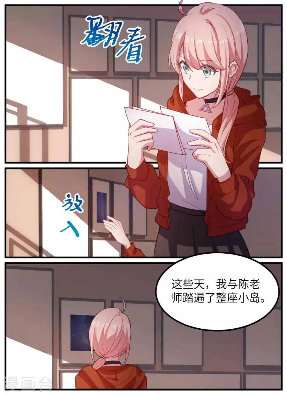 第109话 第3页