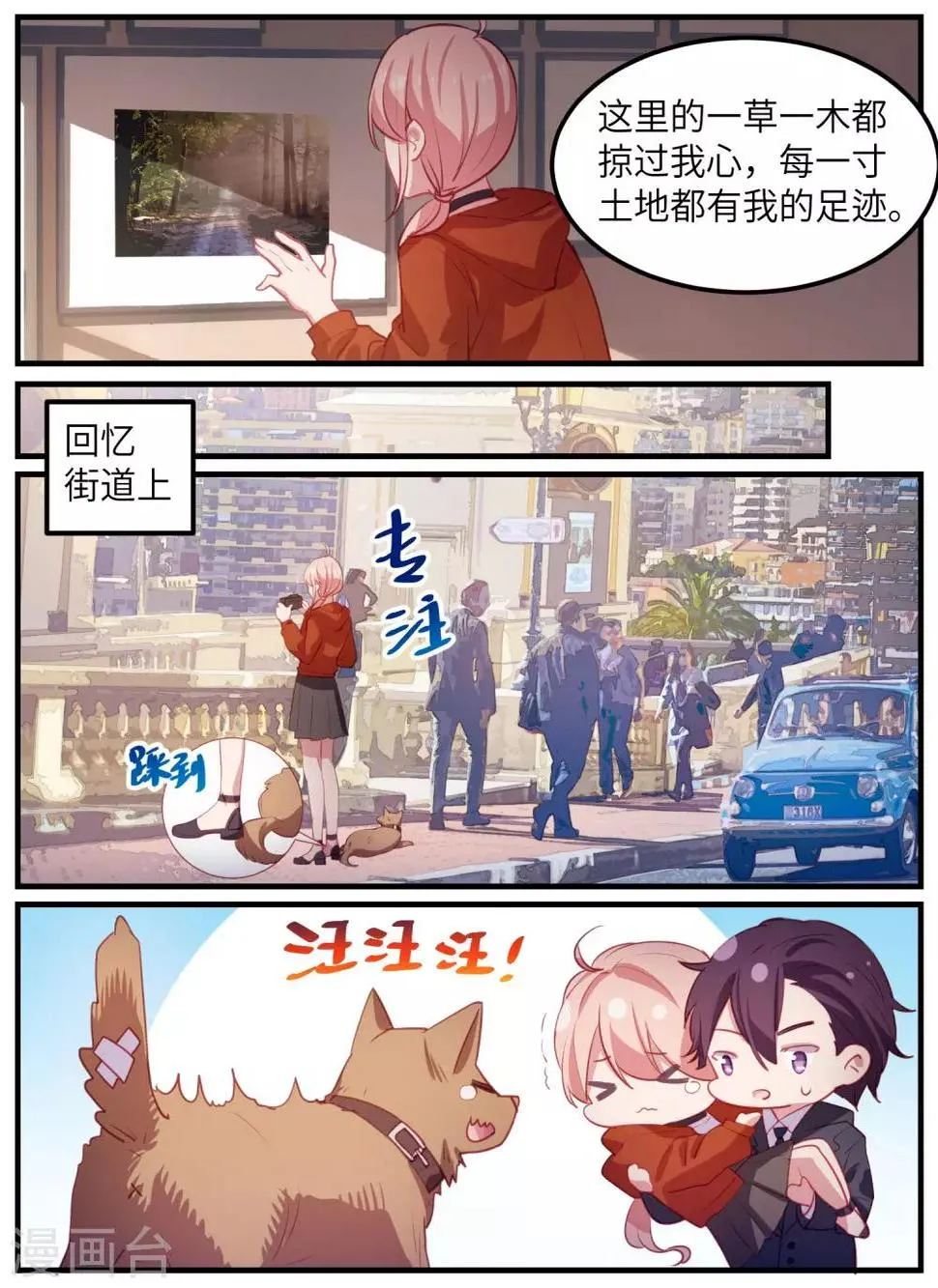 第109话 第4页