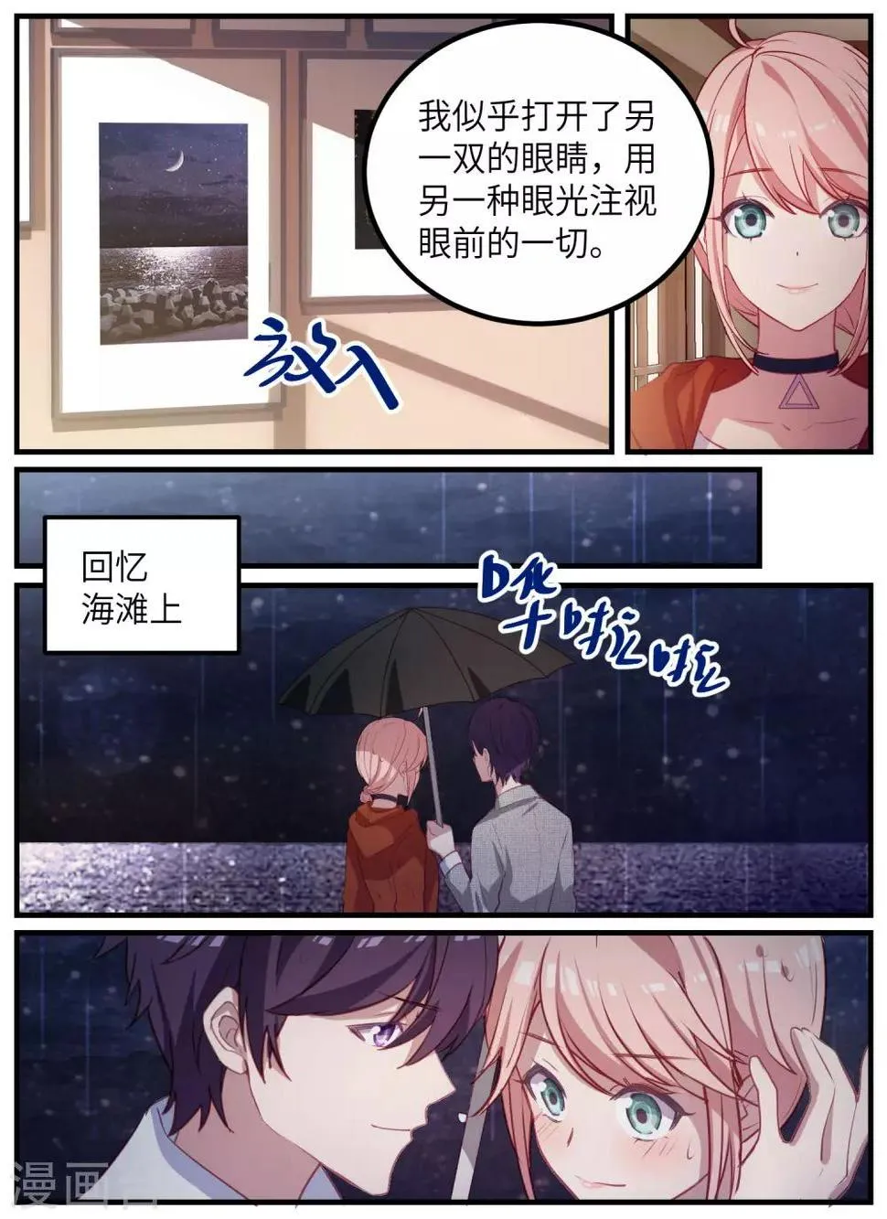 第109话 第6页