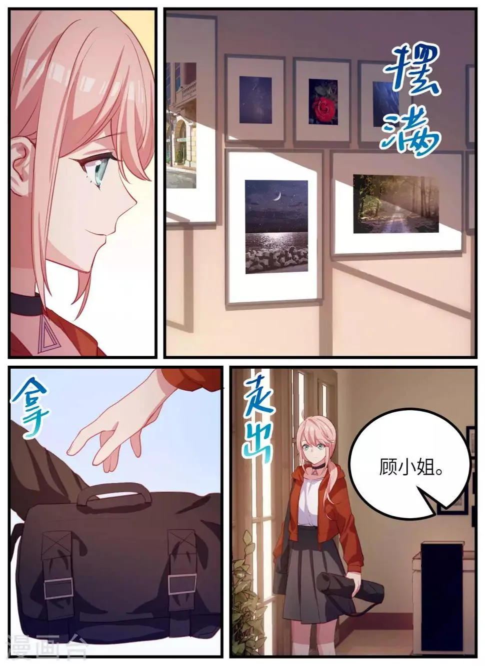 第109话 第7页