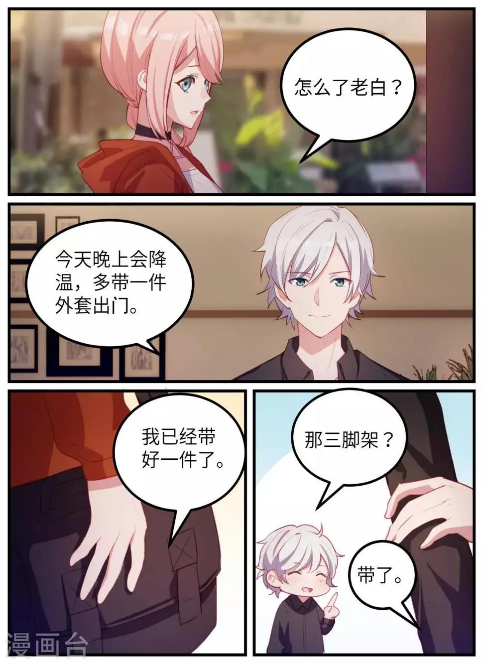 第109话 第8页