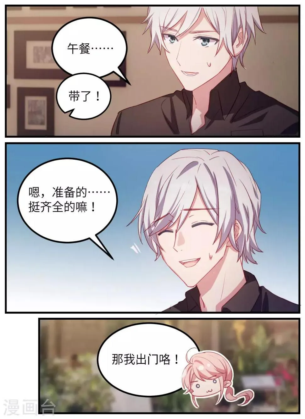 第109话 第9页