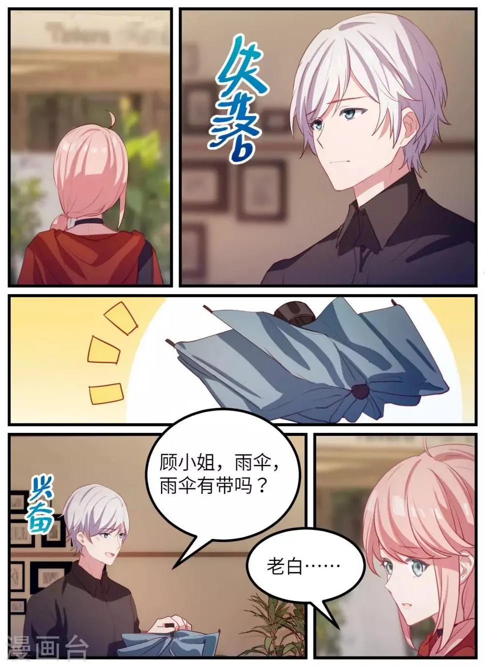 第109话 第10页