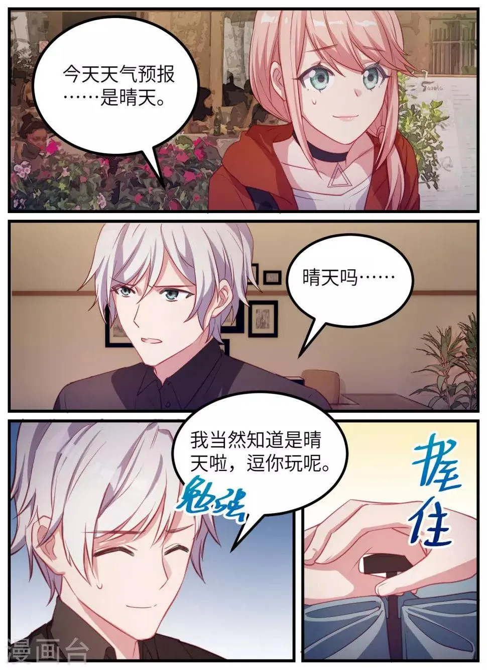 第109话 第11页