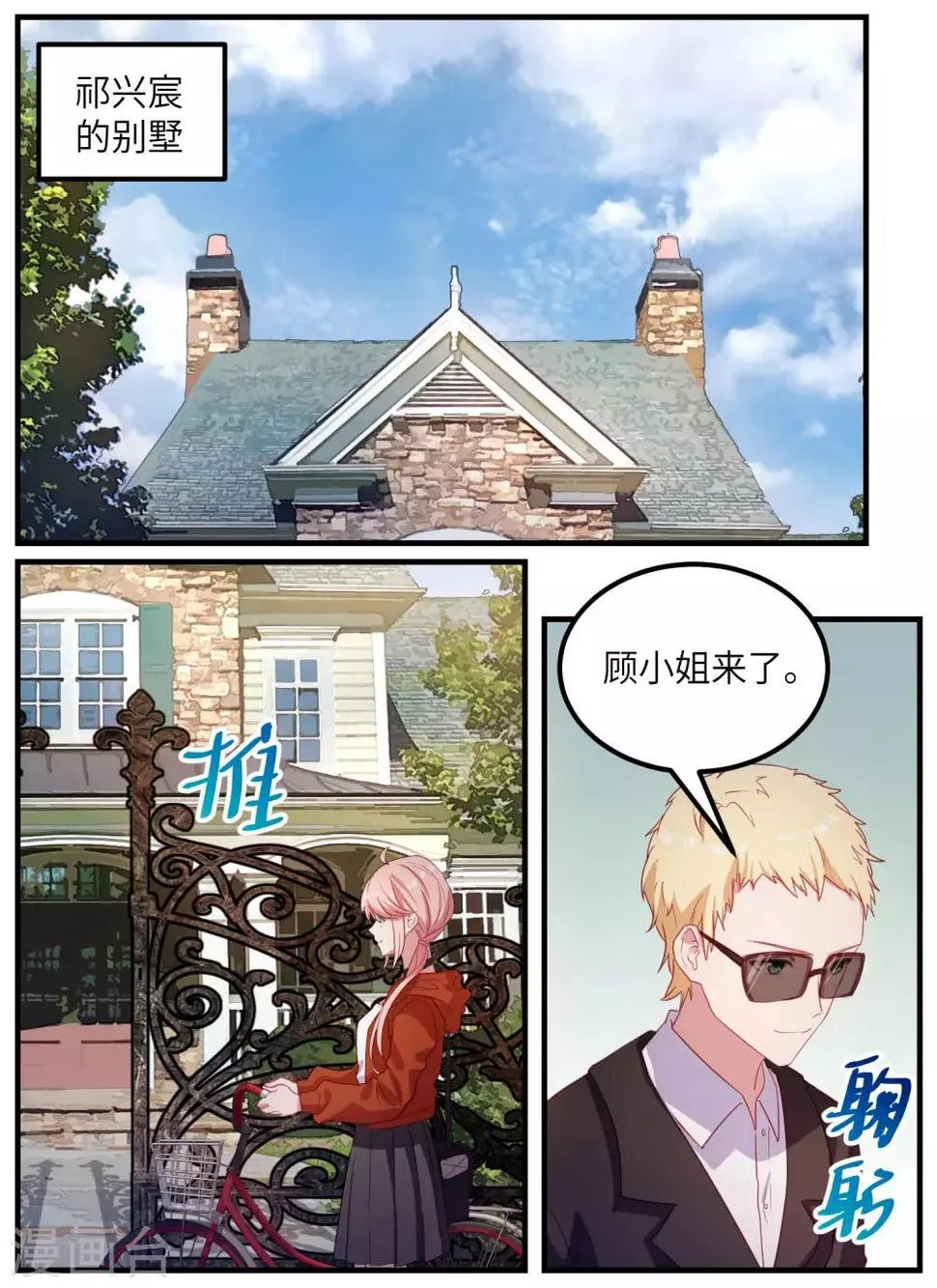 第109话 第14页
