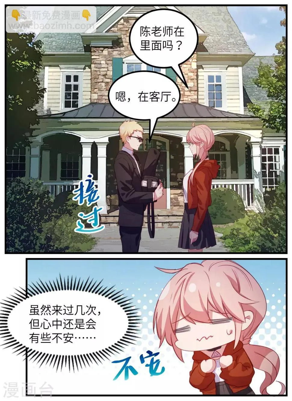 第109话 第15页