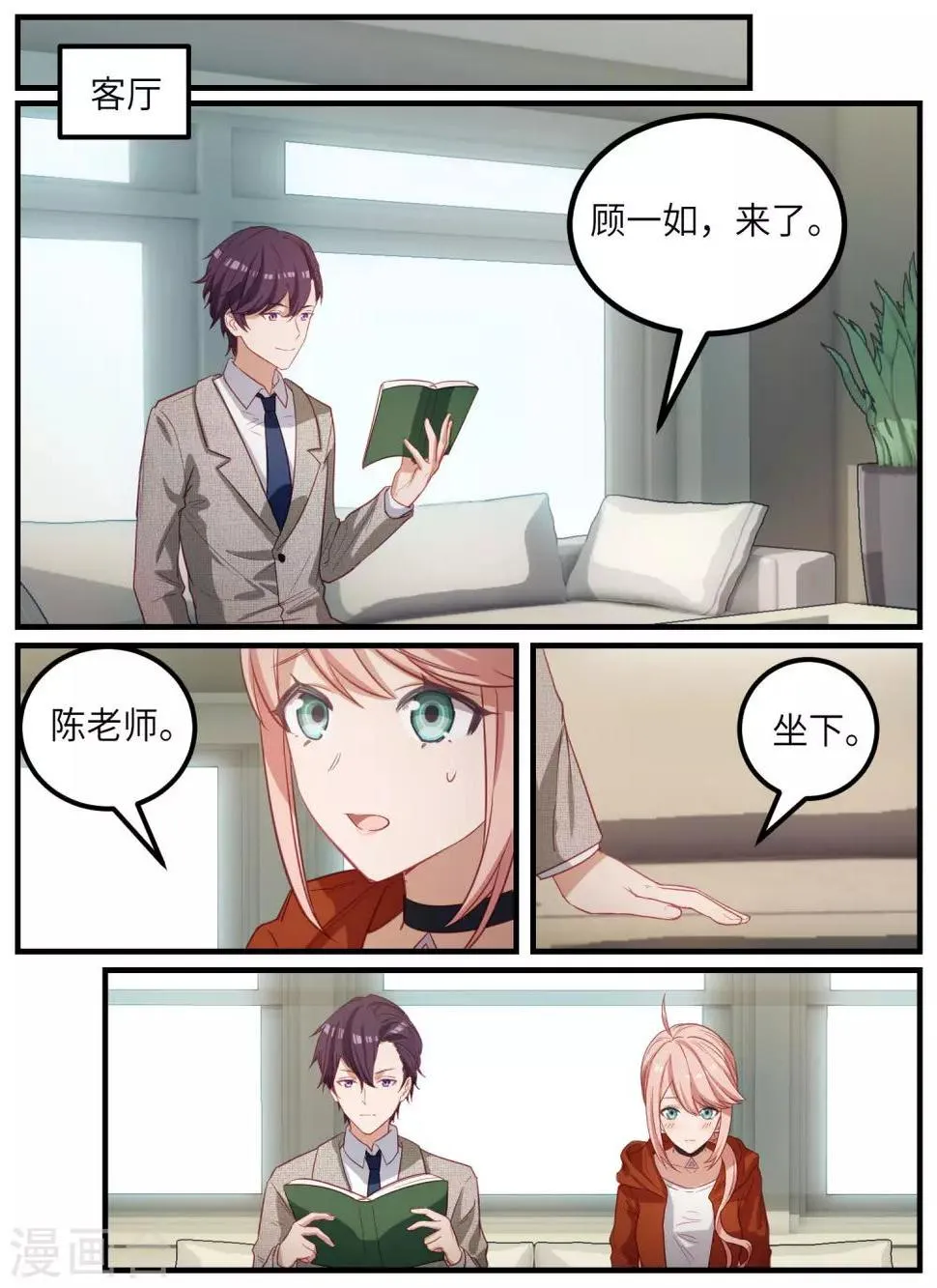 第109话 第16页