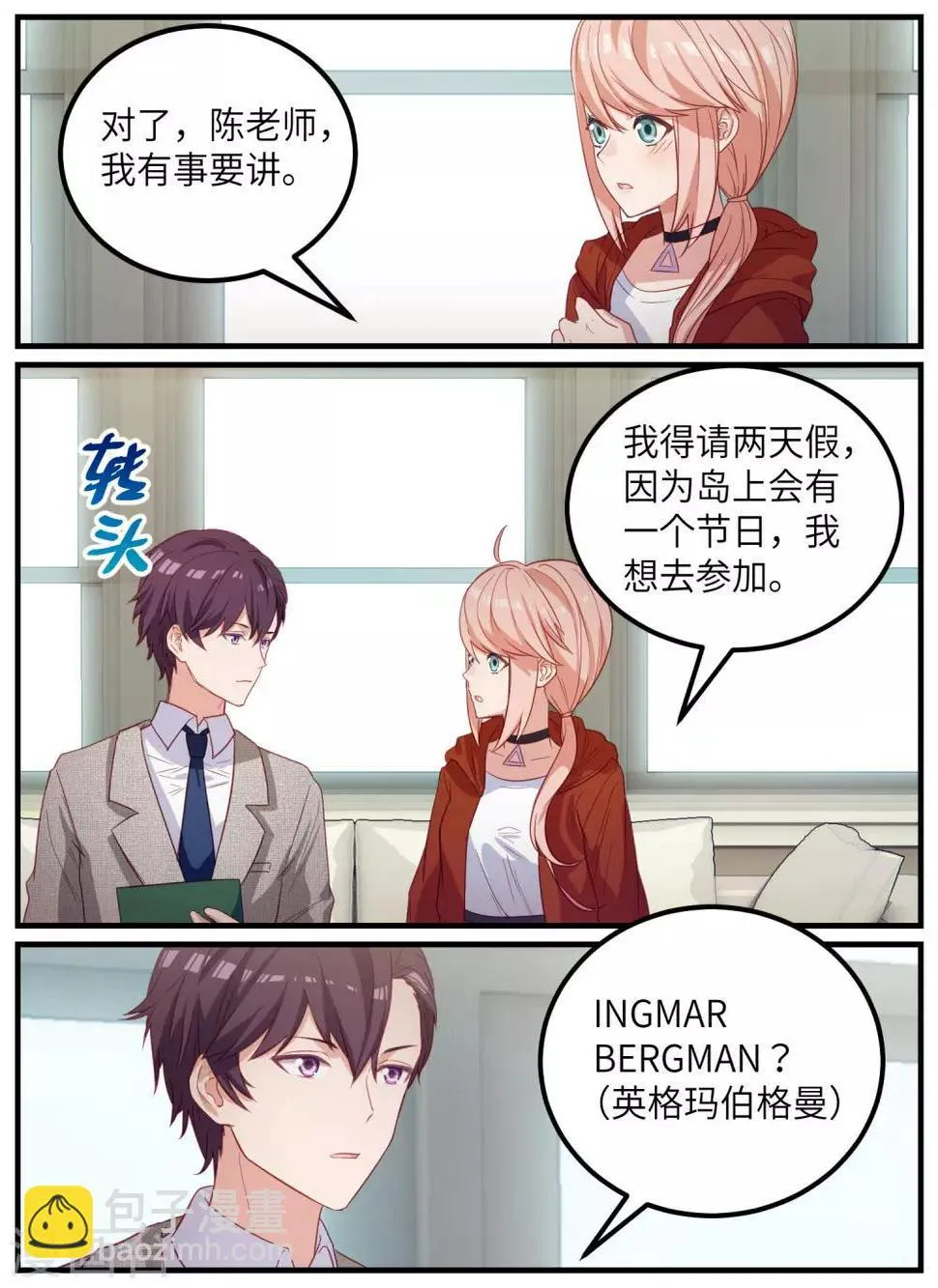 第109话 第17页