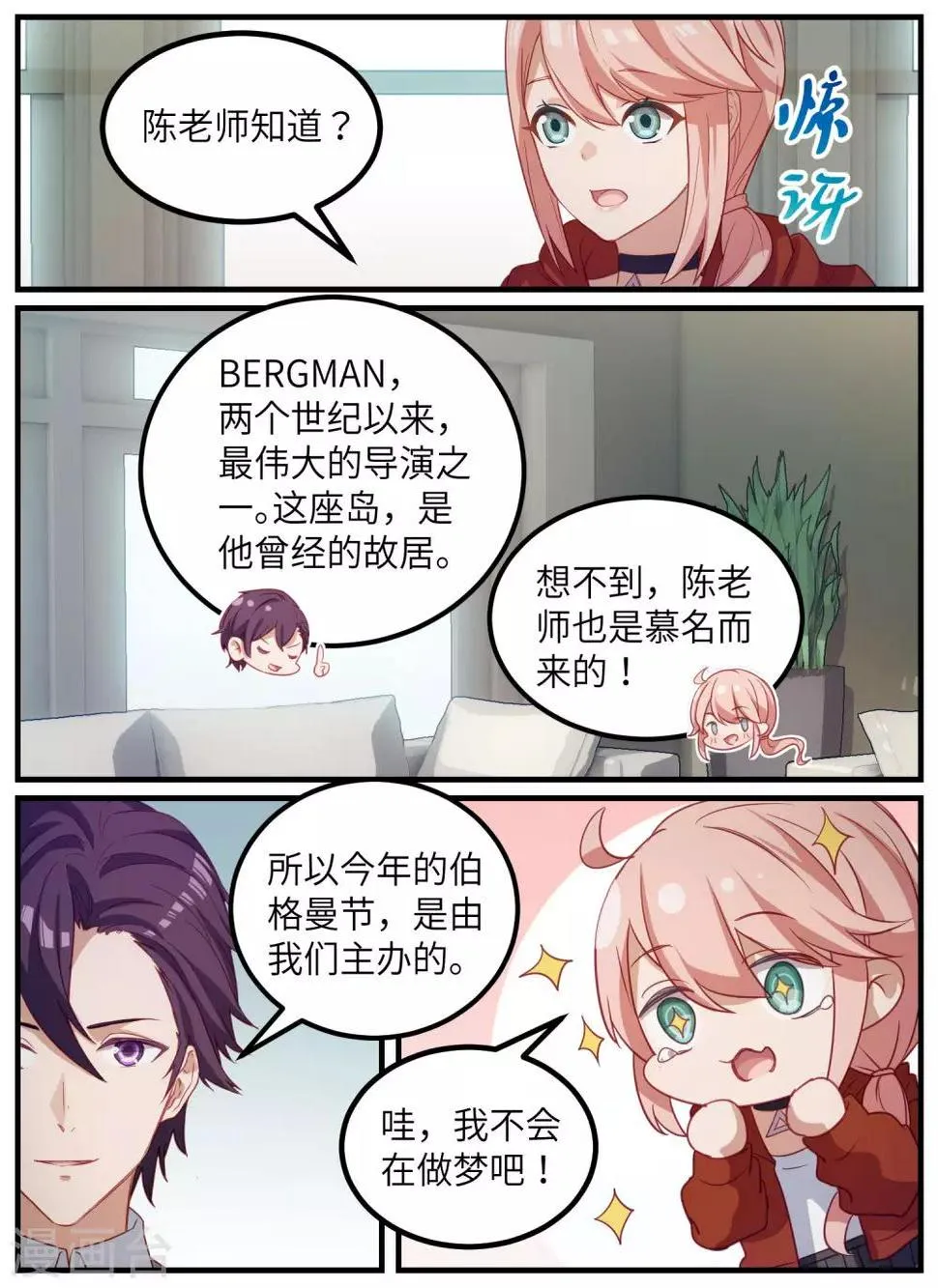 第109话 第18页