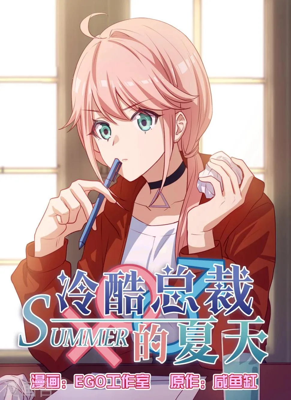 第110话 第1页