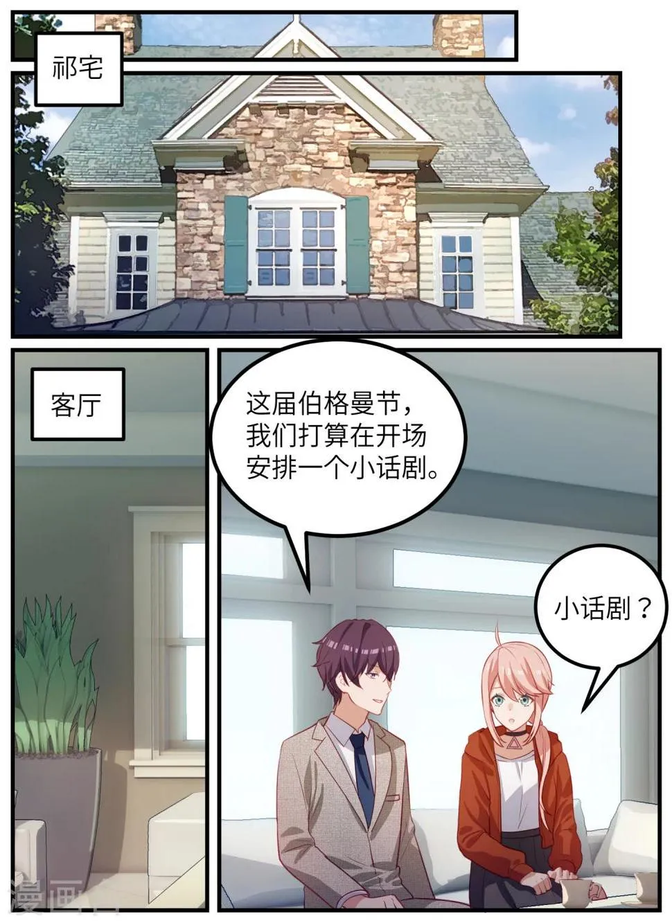 第110话 第2页
