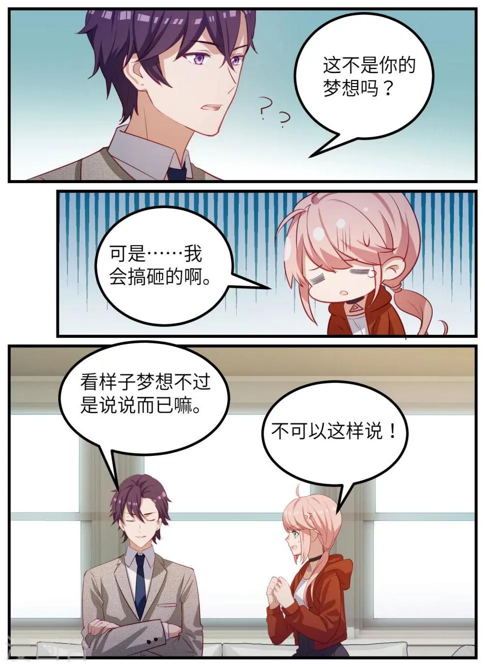 第110话 第4页