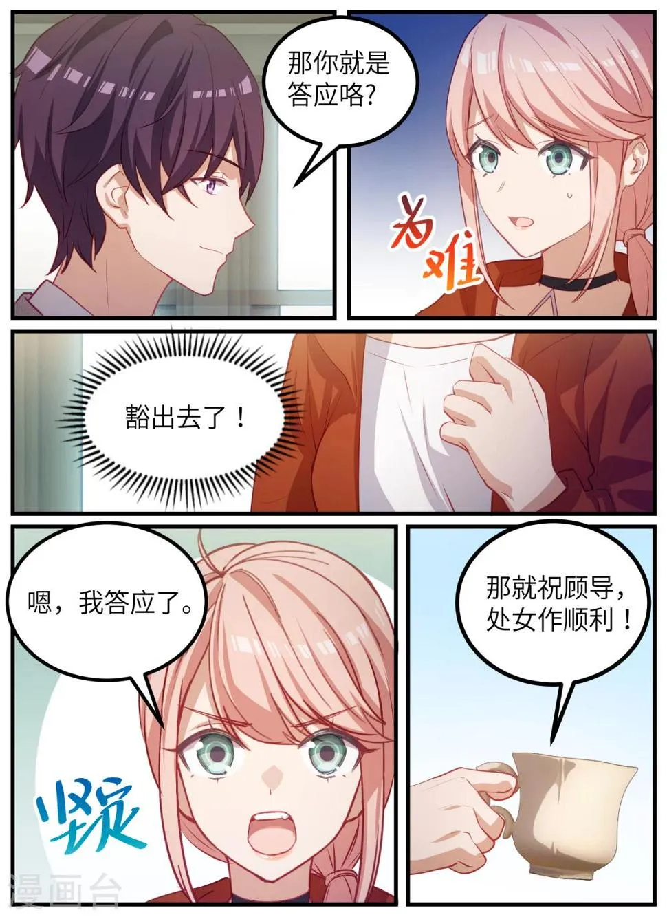 第110话 第5页