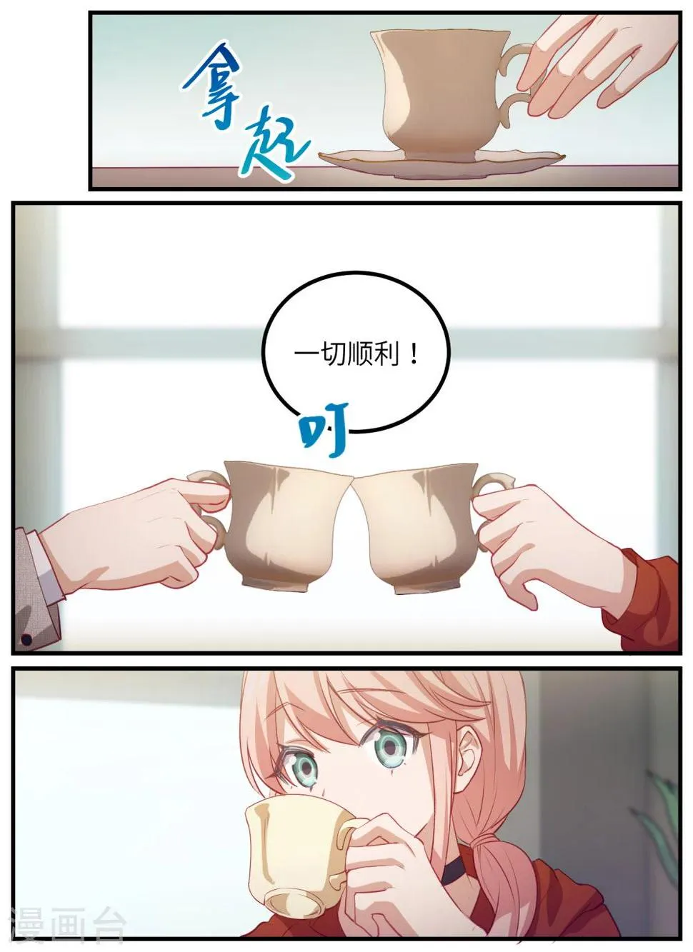 第110话 第6页