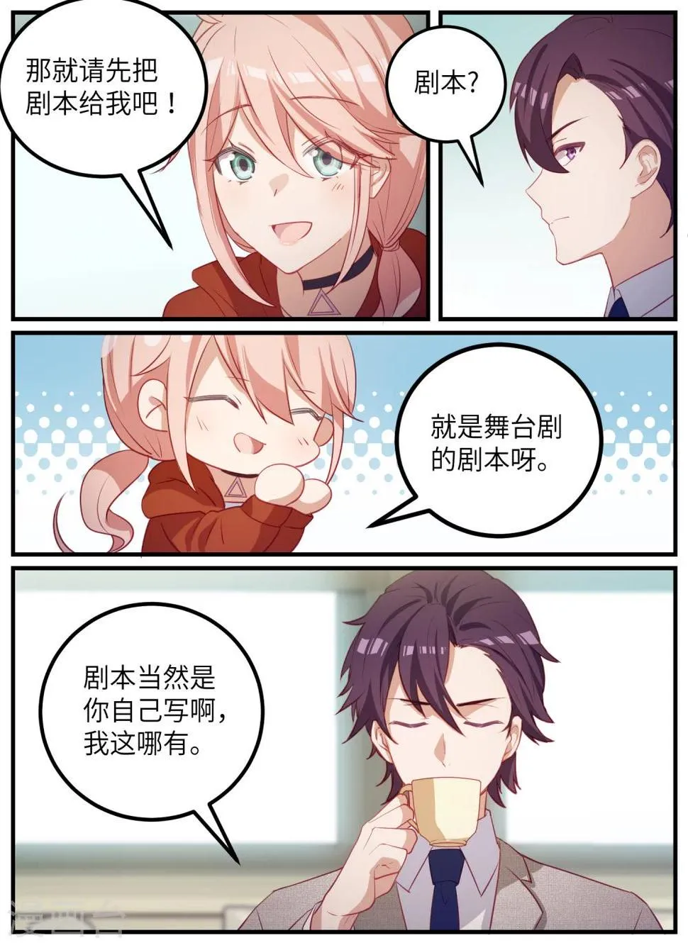 第110话 第7页