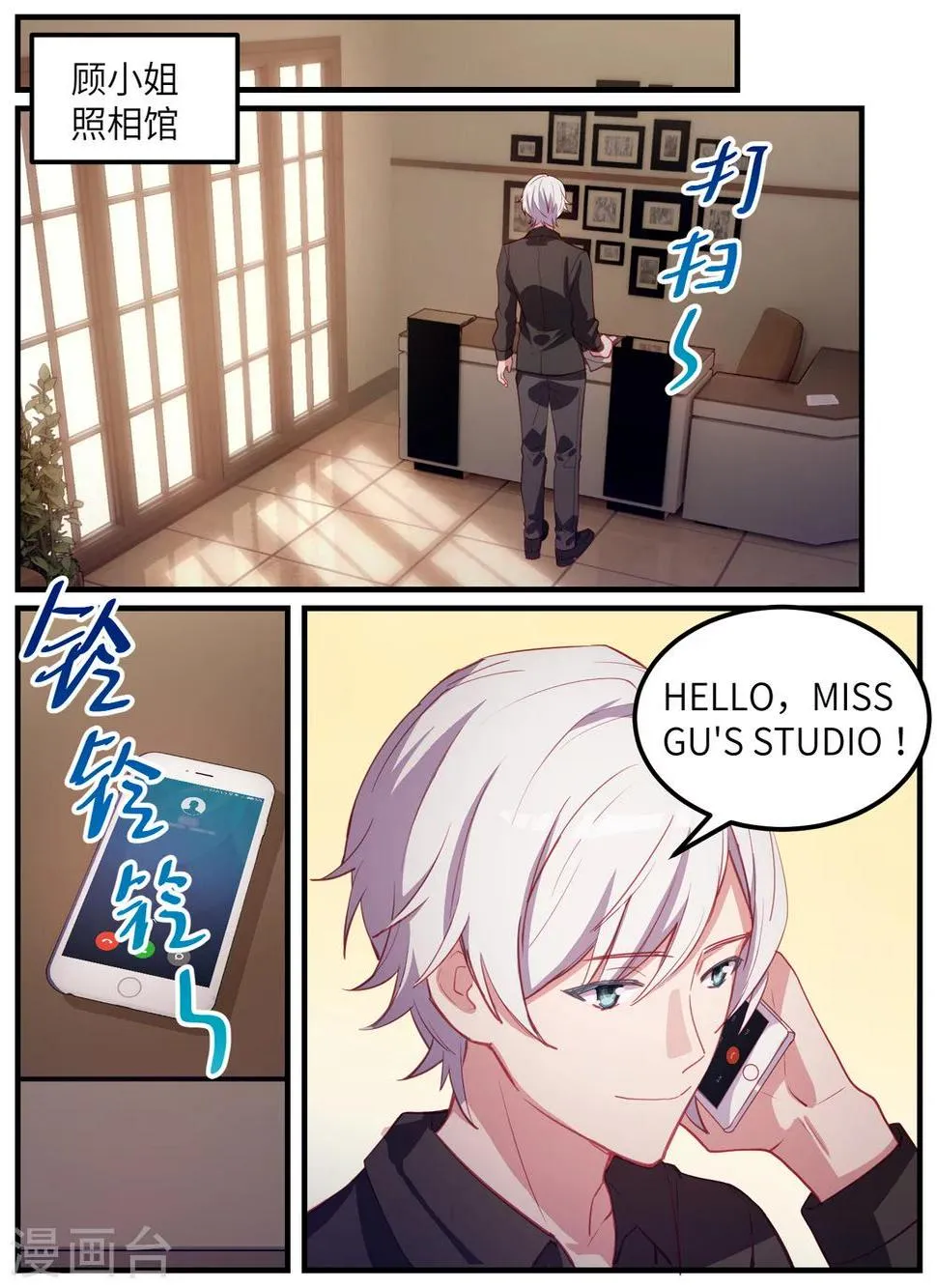 第110话 第10页