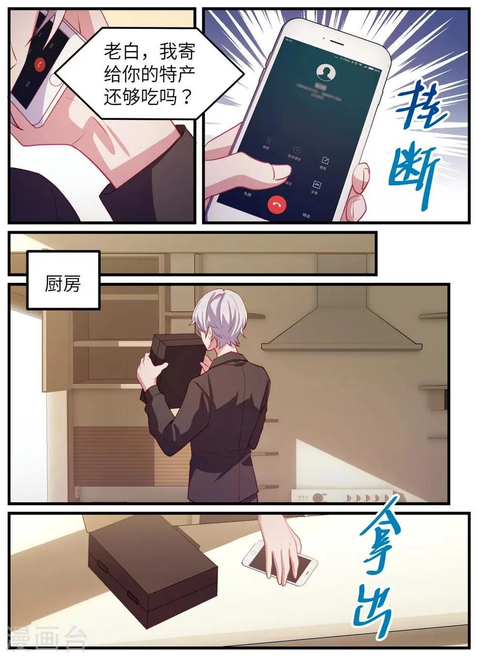 第110话 第11页