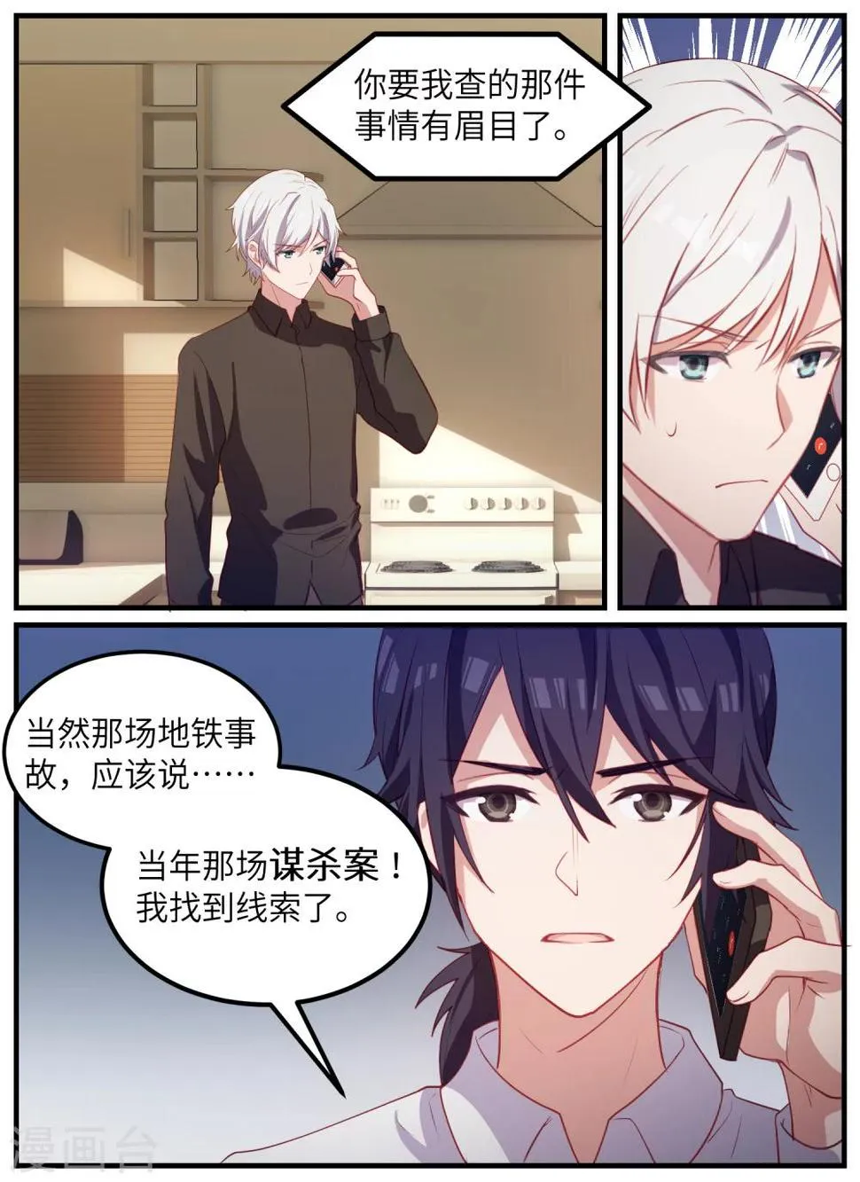 第110话 第13页