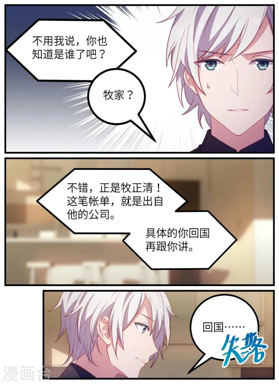第110话 第15页