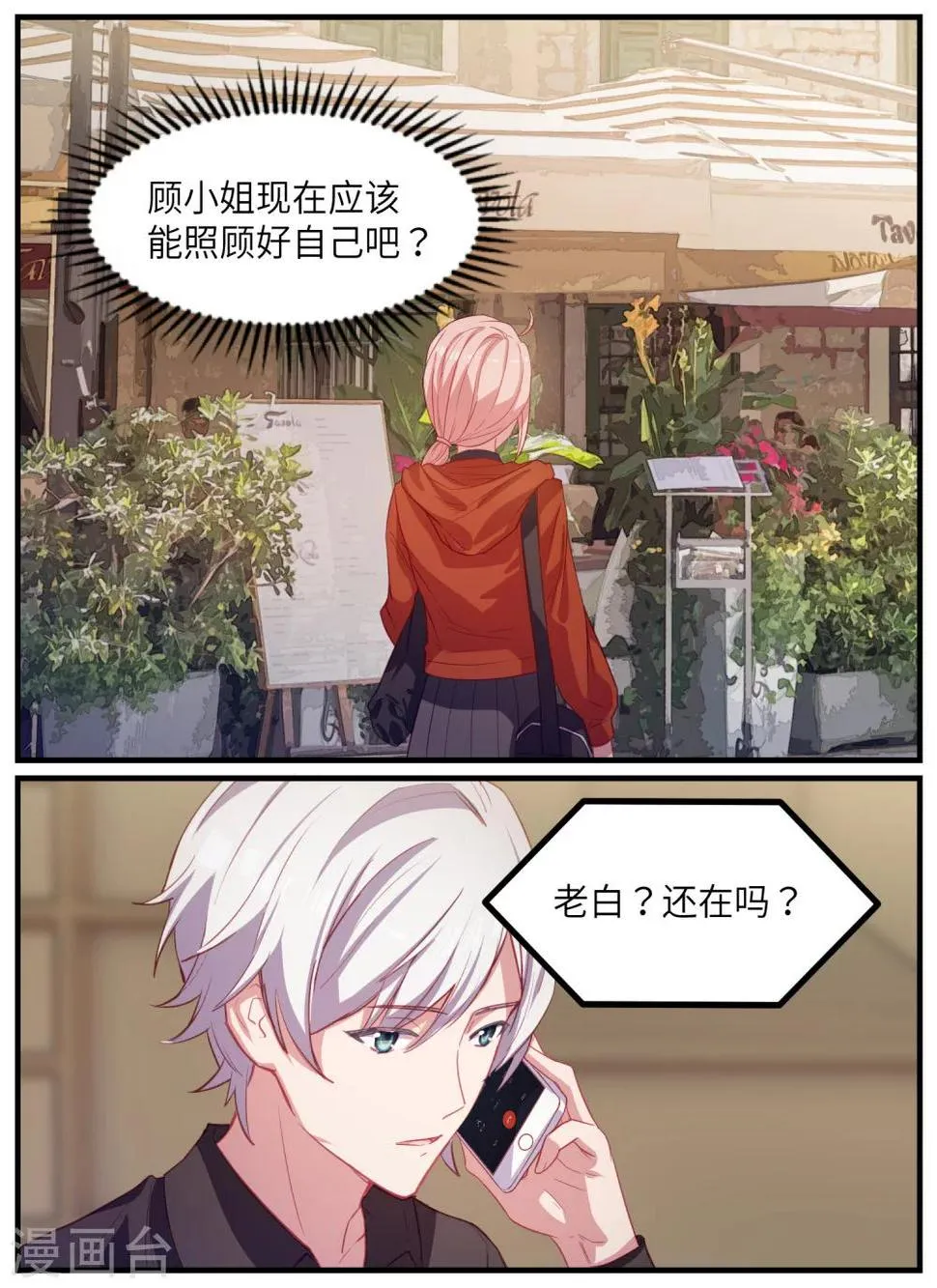 第110话 第16页