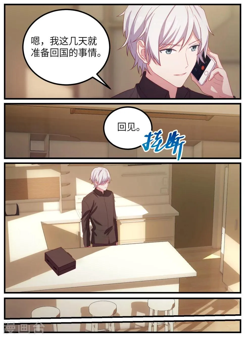 第110话 第17页