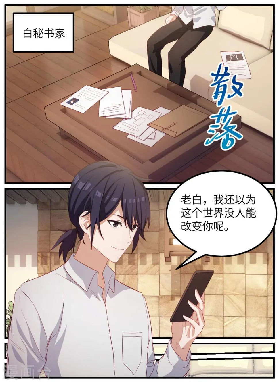 第110话 第18页