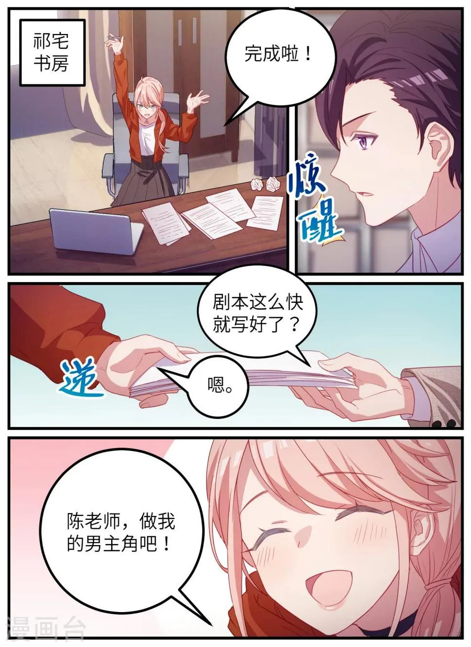 第110话 第19页