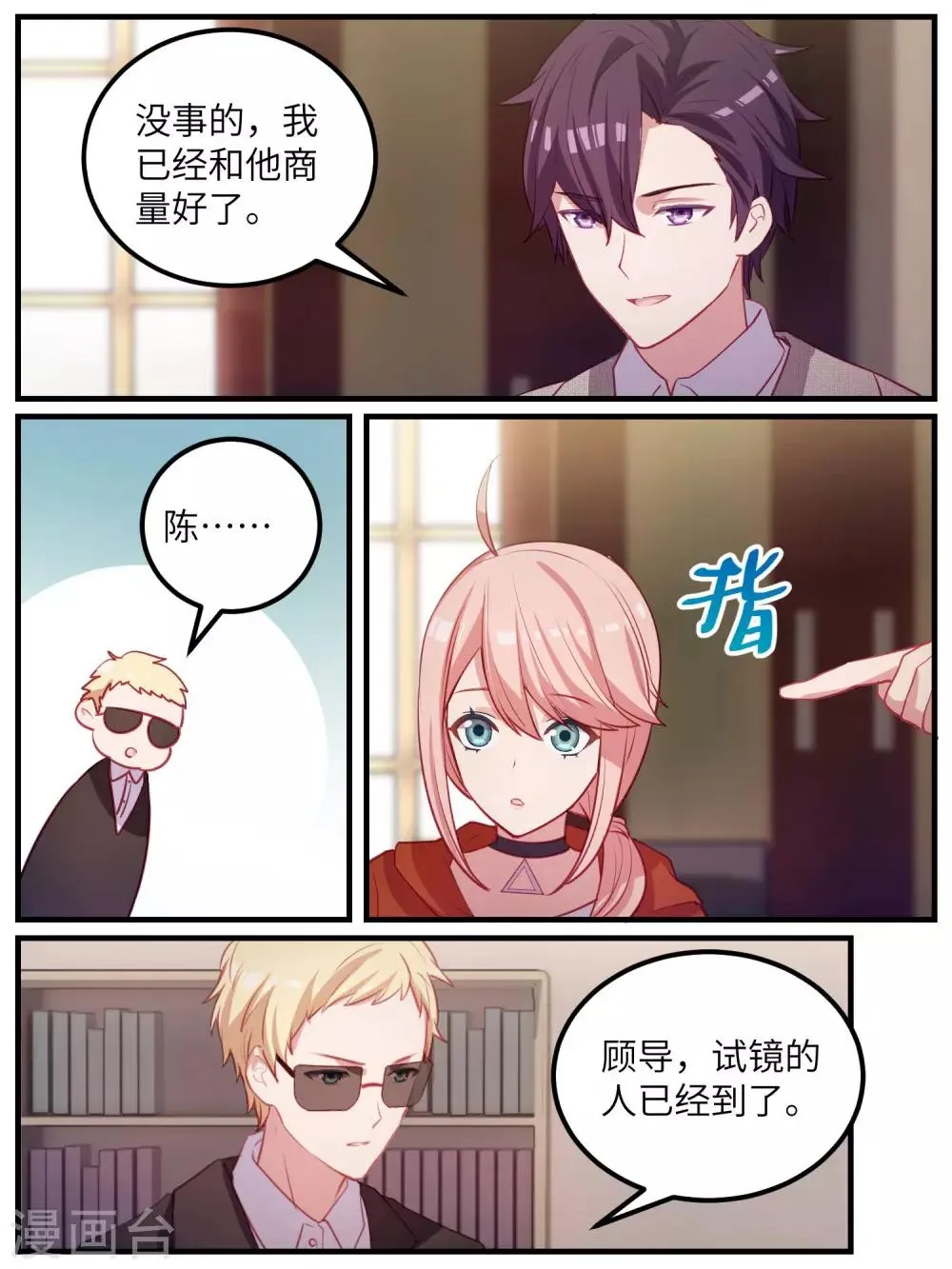 第111话 第3页