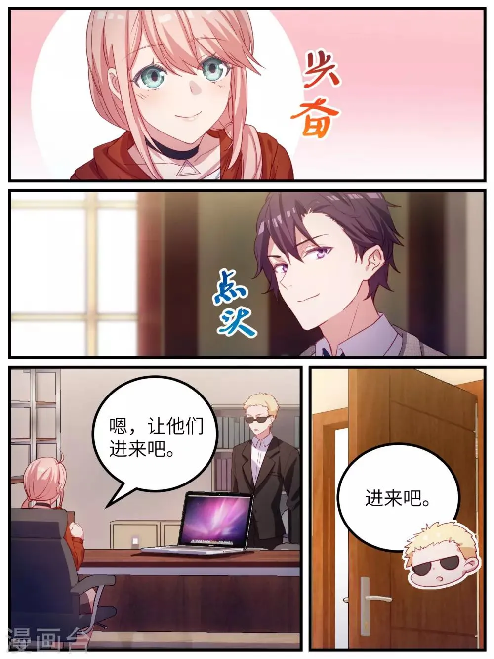 第111话 第4页
