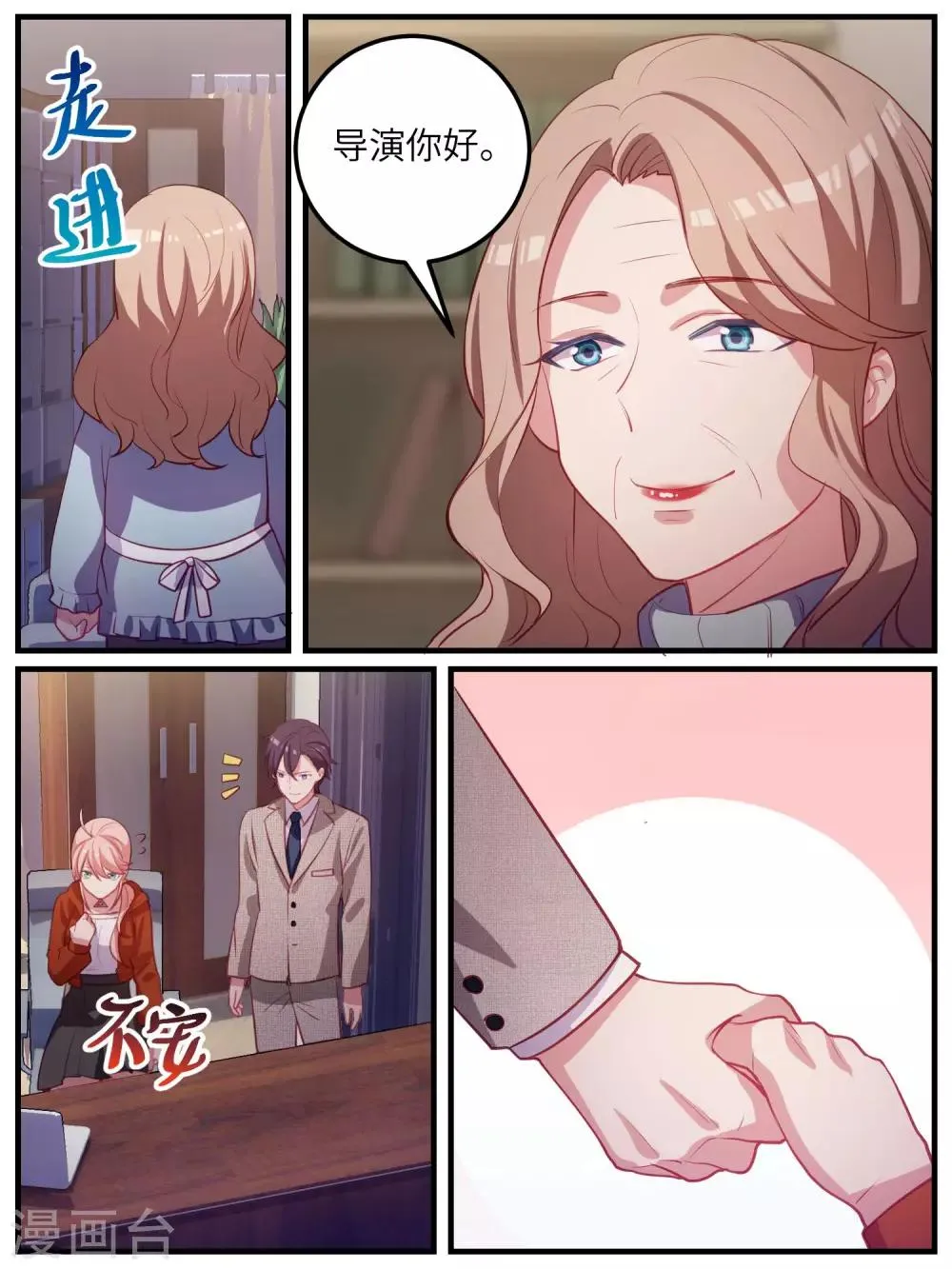 第111话 第5页