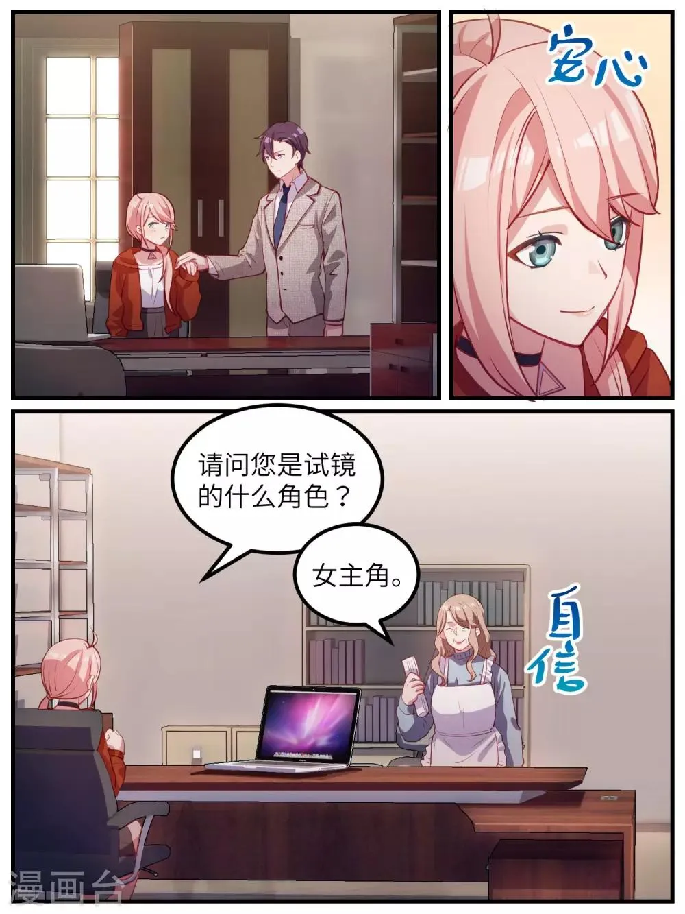 第111话 第6页
