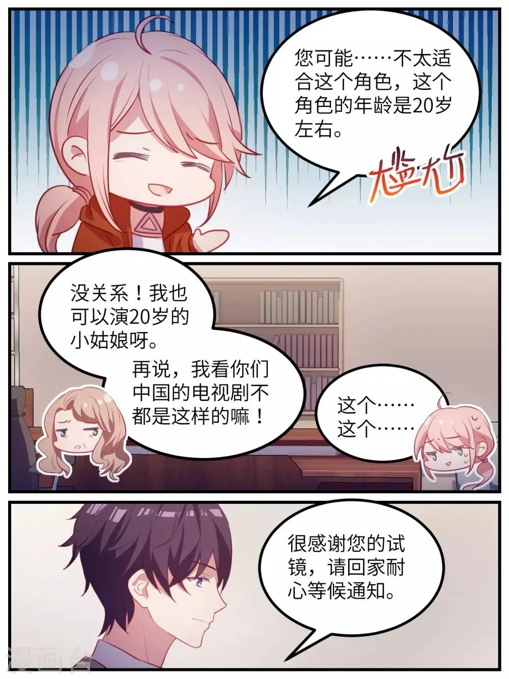 第111话 第7页