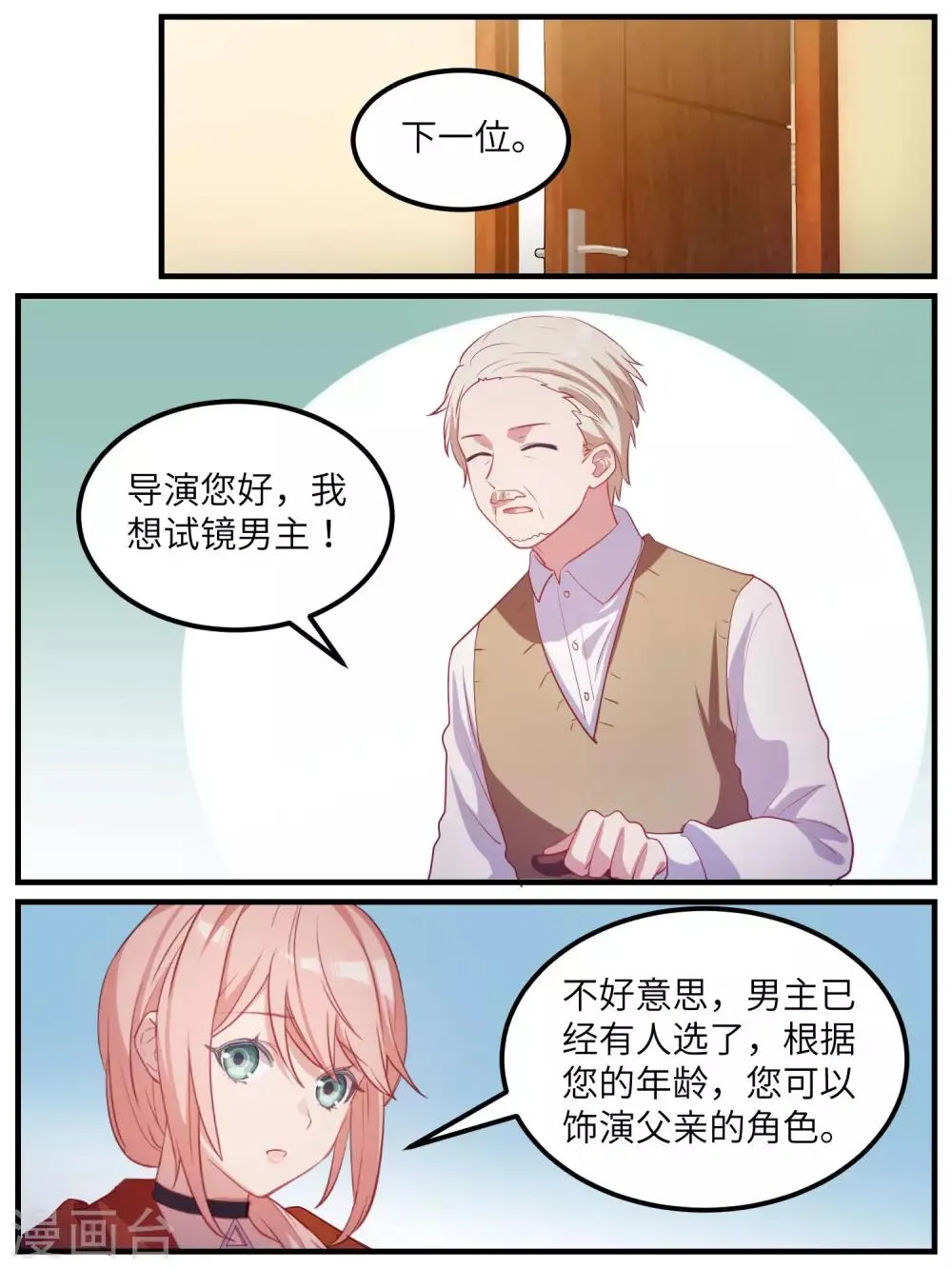 第111话 第9页
