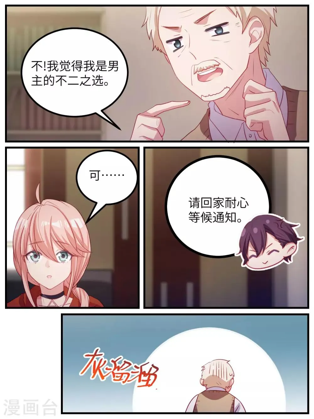 第111话 第10页