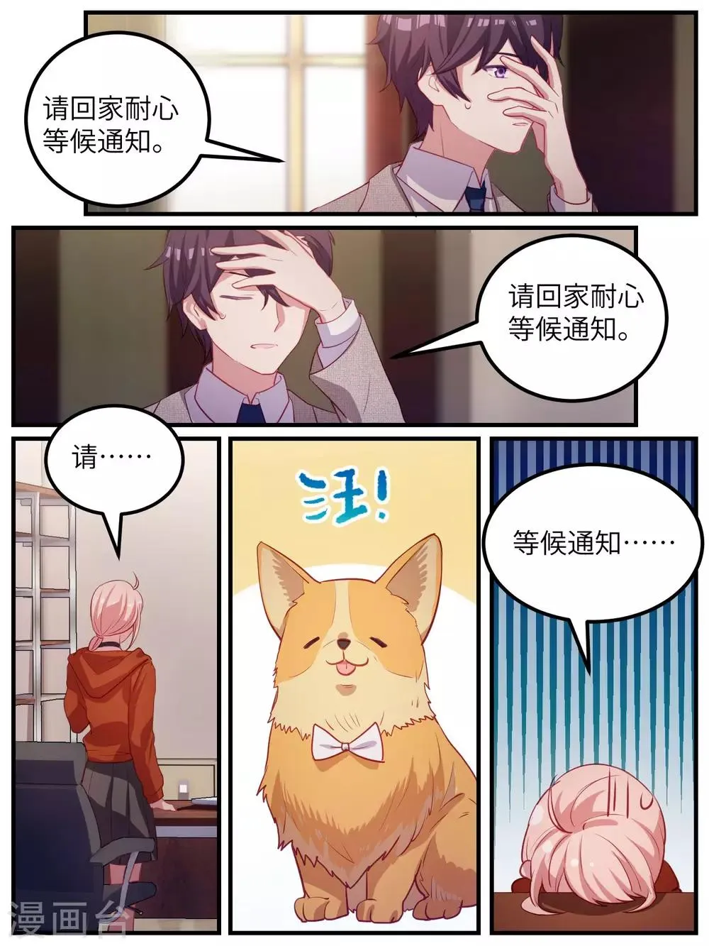 第111话 第11页