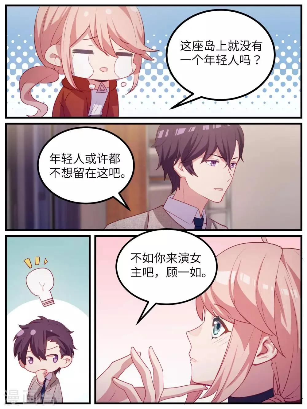 第111话 第12页