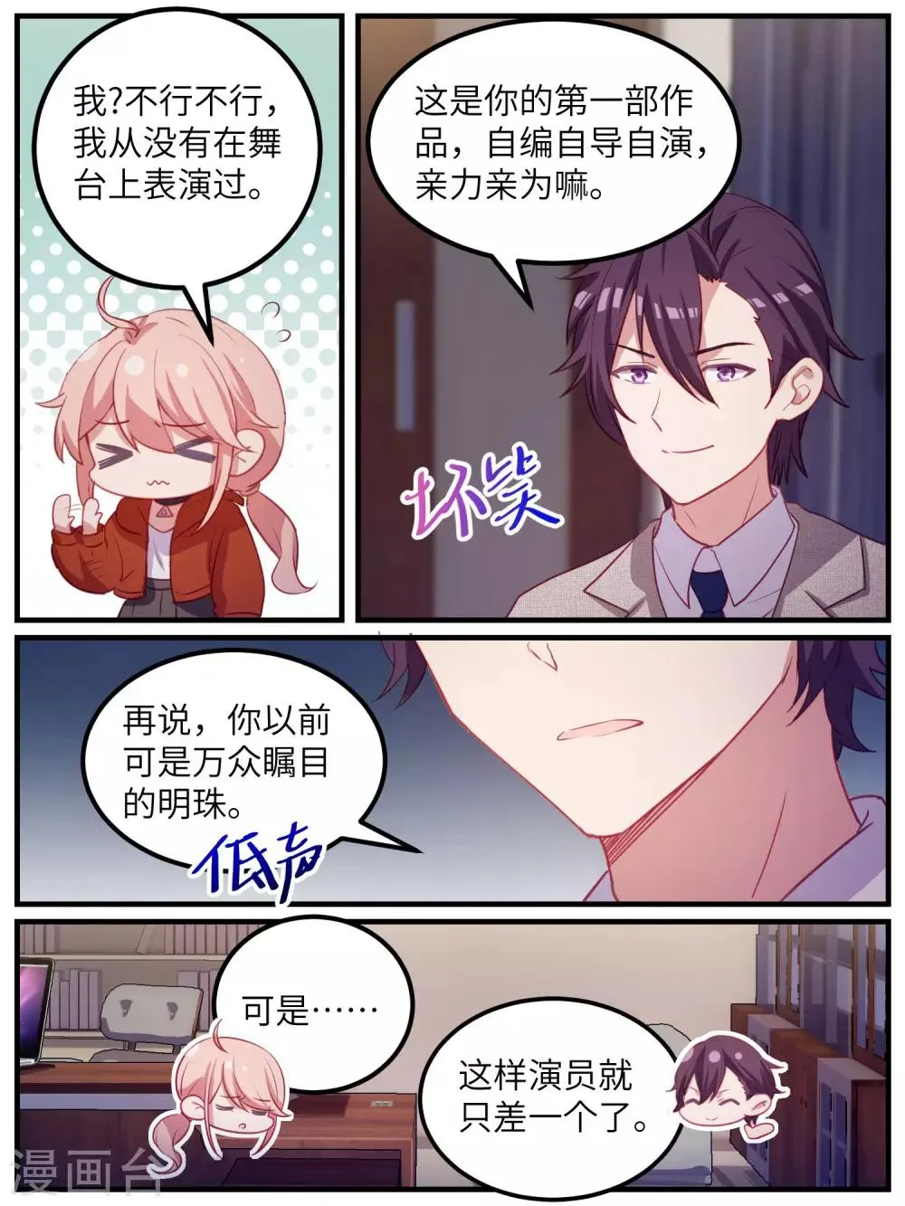 第111话 第13页