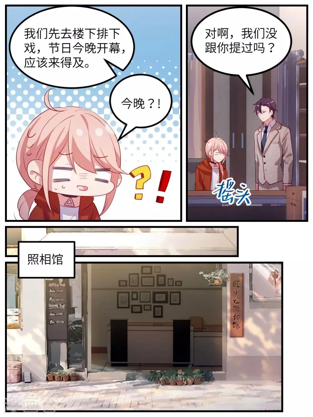 第111话 第14页