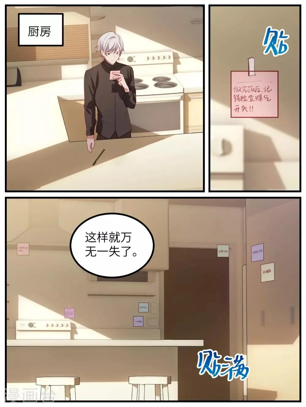 第111话 第15页