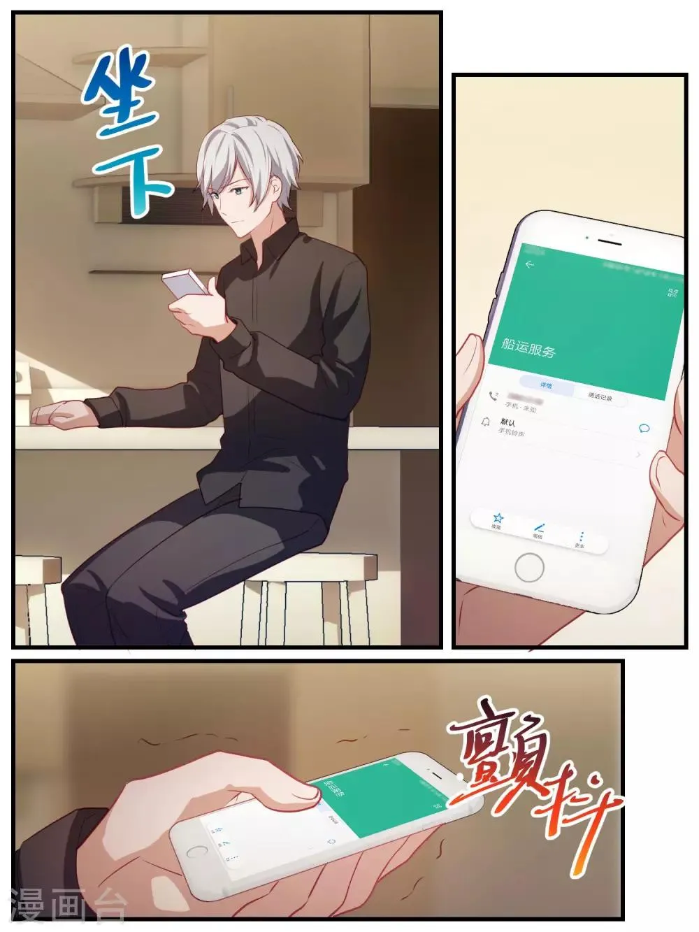 第111话 第16页