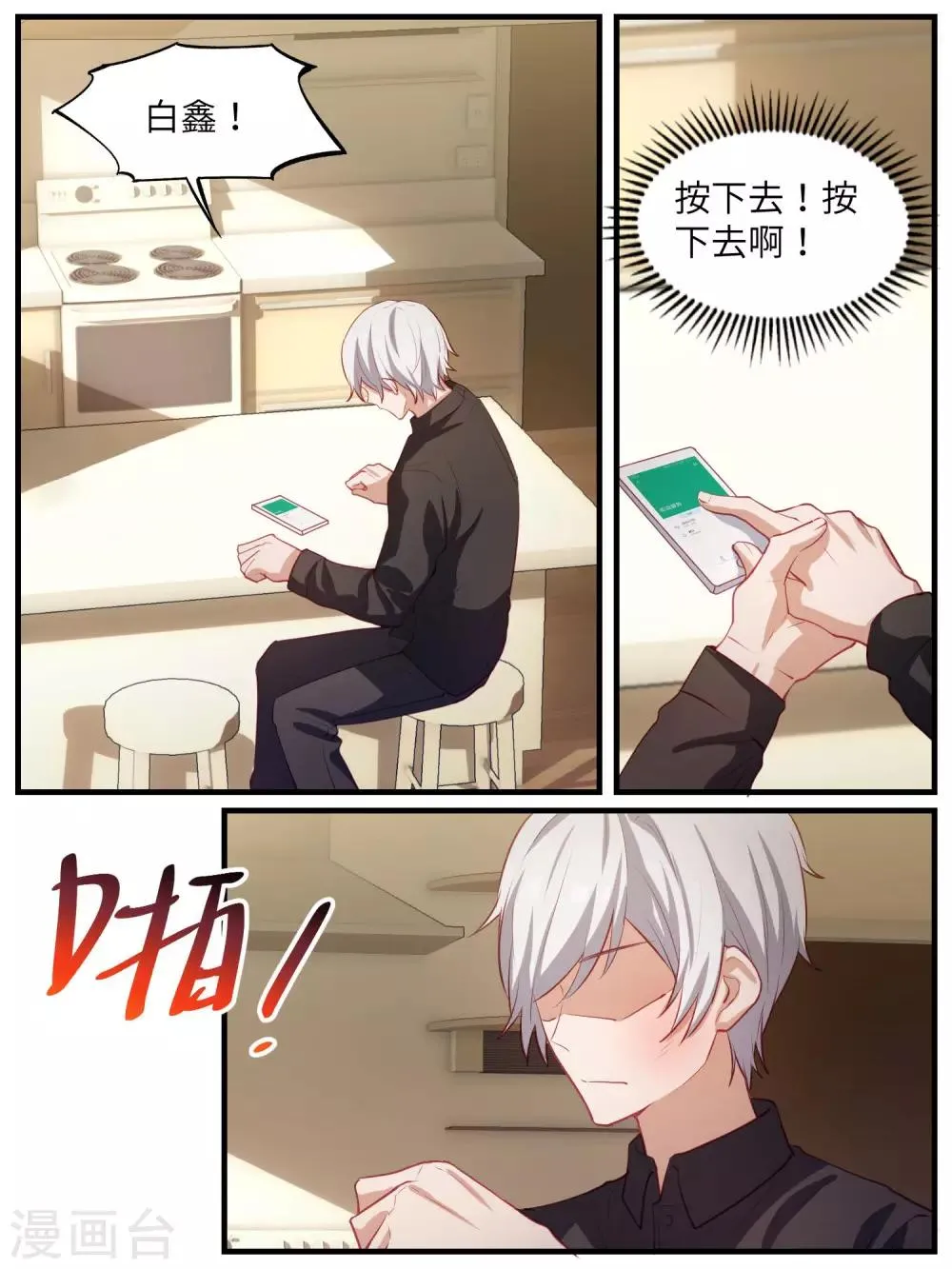 第111话 第17页