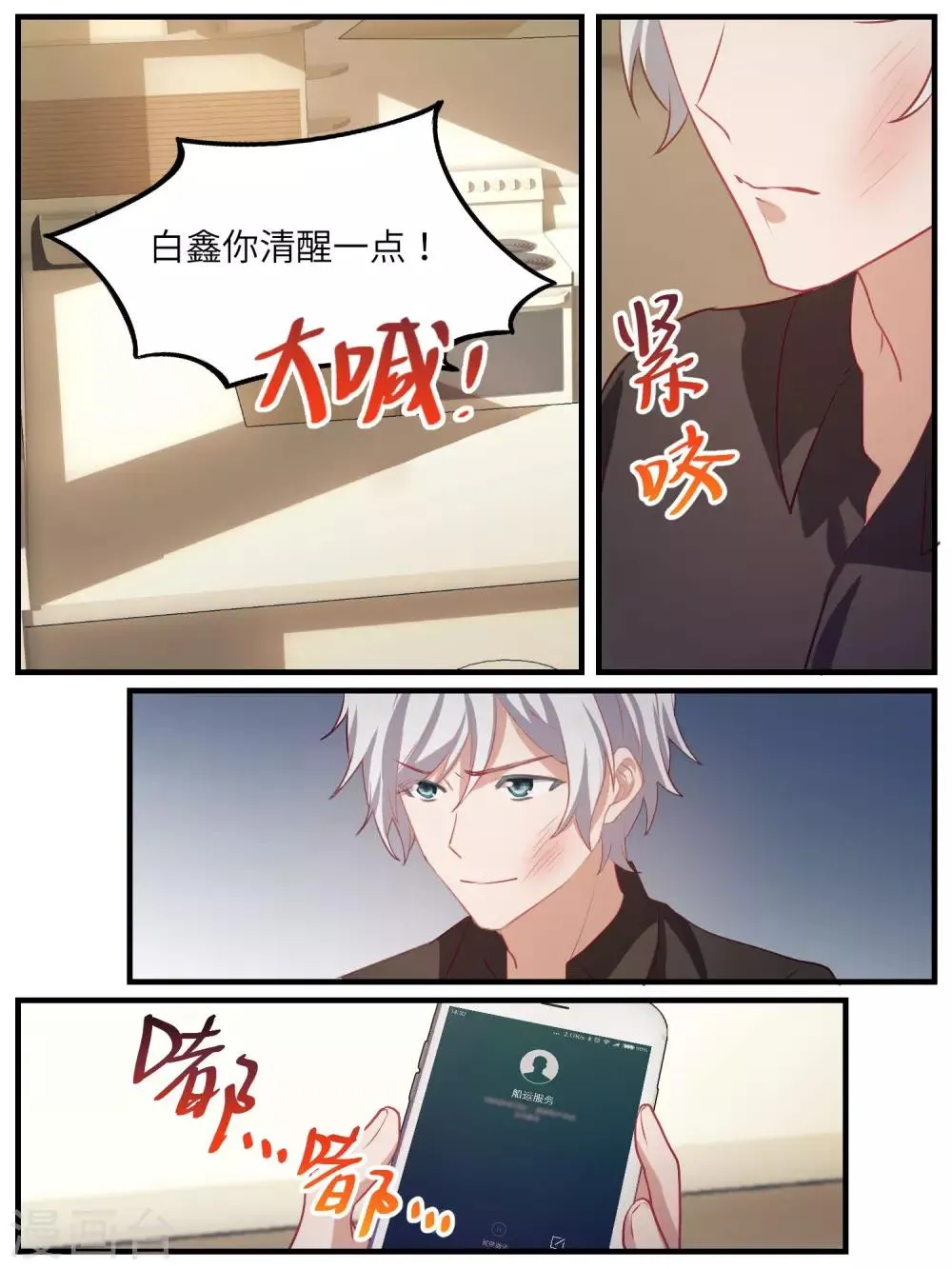第111话 第18页