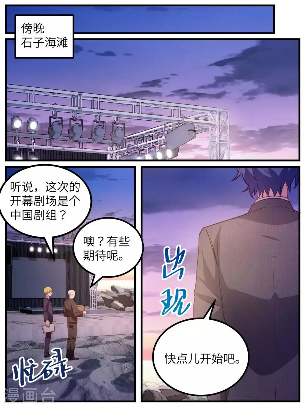 第111话 第19页