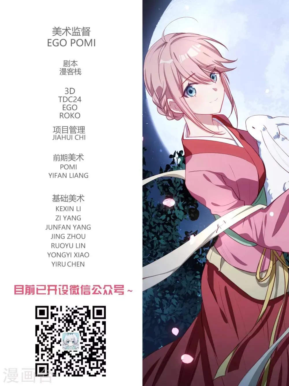 第111话 第20页