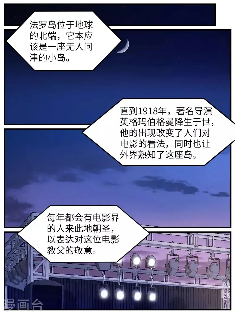 第112话 第2页