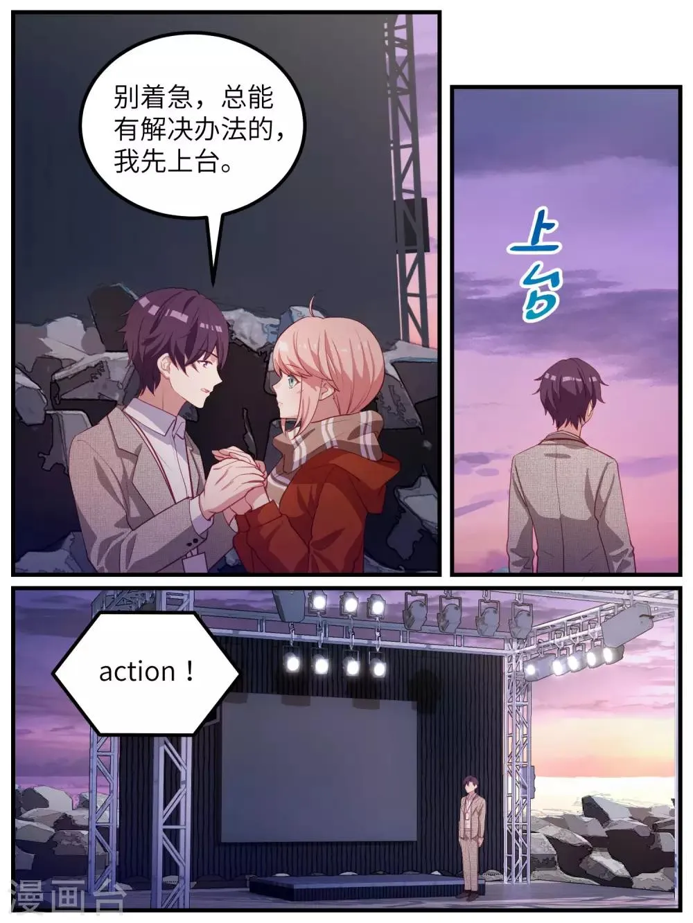 第112话 第7页