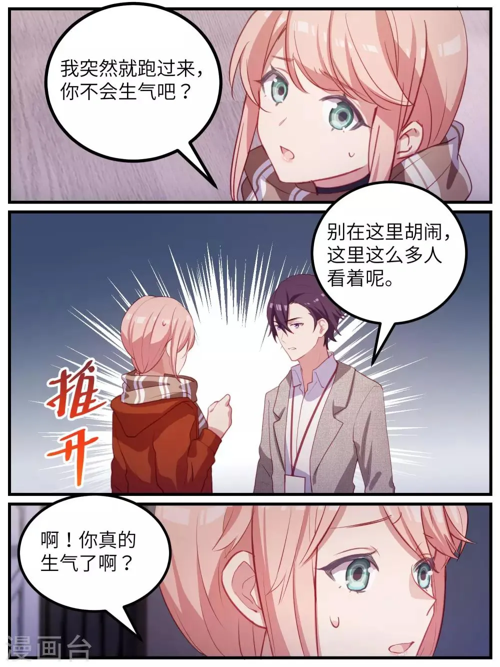 第112话 第10页