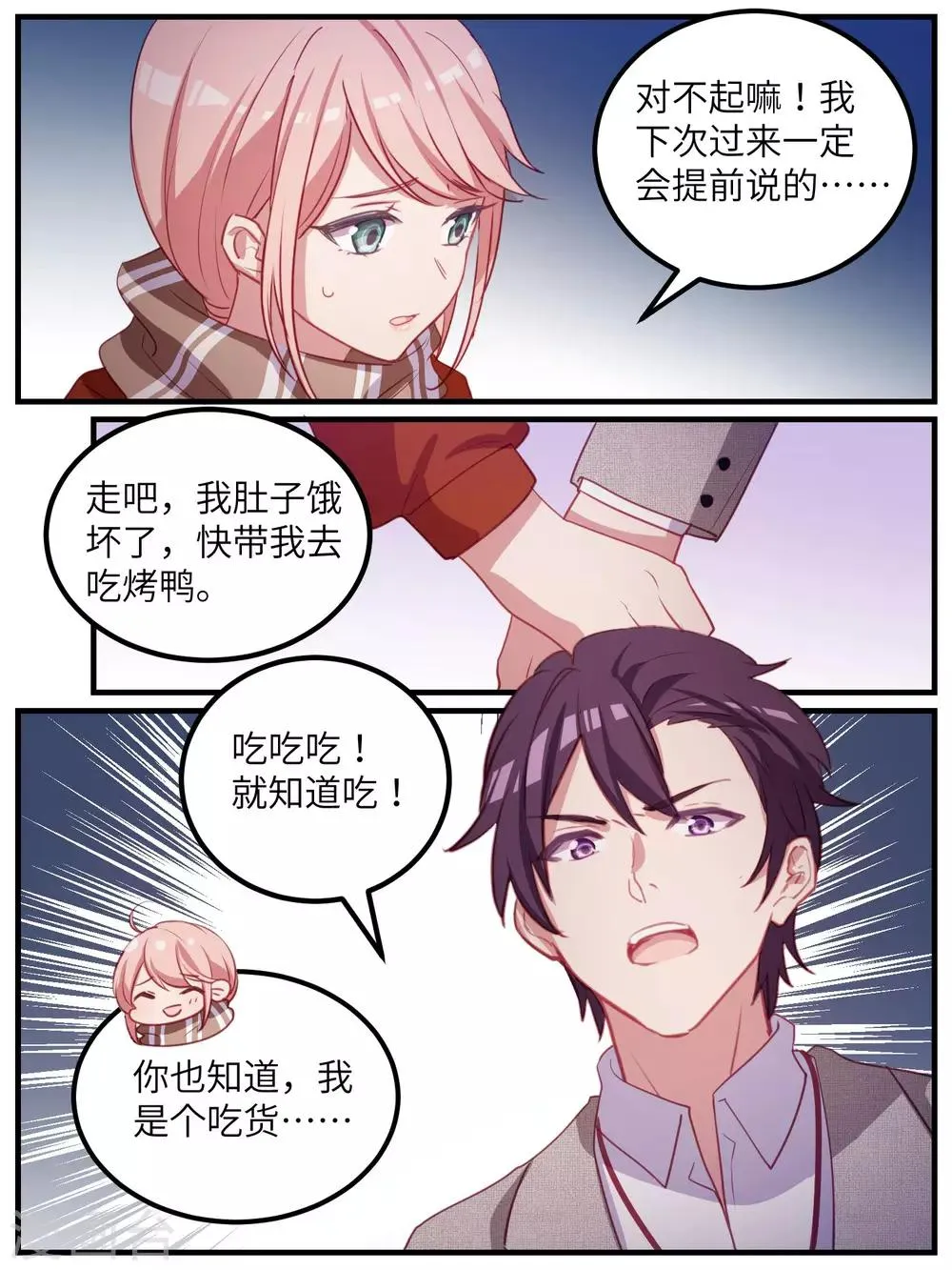 第112话 第11页