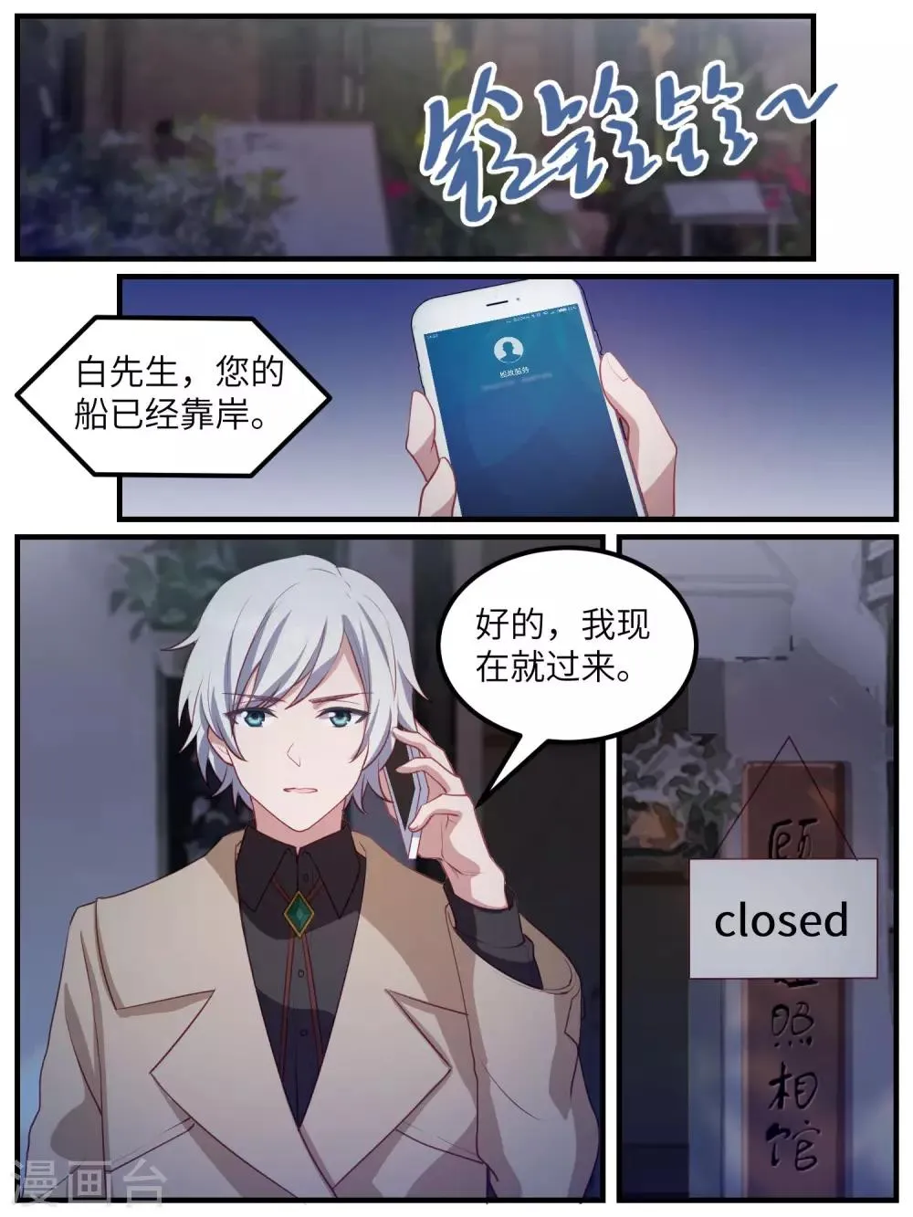 第112话 第19页